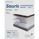 Матрас Lineaflex Sauris Sauris_80x190 80x190x21 см независимый пружинный блок 1-спальный