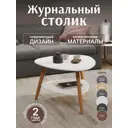 Журнальный столик треугольный Калифорния 77x78 см Бруклин белый