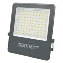 Прожектор светодиодный уличный Фарлайт Far002366 150 Вт 5000 К IP65 нейтральный белый свет