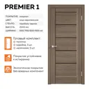 Комплект межкомнатной двери Velldoris Premier 1 остеклённая 200x80см ПВХ цвет ильм европейский с коробом и наличниками