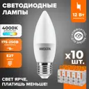 Набор ламп светодиодных Wolta 25SC12E27 E27 175-250 В 12 Вт свеча матовая 1050 Лм нейтральный белый свет 10 шт