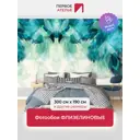 Фотообои флизелиновые Первое ателье 300x145 см Синие перья и листья pw93954-3