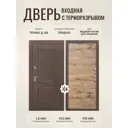 Входная дверь Дверипро Термо Д-68 правый 205x96см цвет медный антик/дуб пацифик