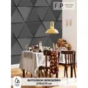 Фотообои Foto Print Черно-серые треугольники 26-154-А-2,5-2.7 250x270 см