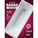 Прямоугольная ванна Benneri Modena BE.Mo17070.01.FBS акрил 170x70см