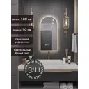Зеркало для ванной ALIAS Метида me1005025 часы 50x100 LED-подсветкой