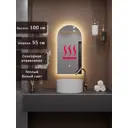 Зеркало для ванной ALIAS Метида me10055301 подогрев 55x100 LED-подсветкой сенсорный