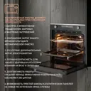 Электрический духовой шкаф Weissgauff Eom 751 pdbsx 60x59.6x56.6 см цвет черный