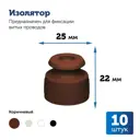 Изолятор Retro Electro негорючий ABS-пластик цвет коричневый 10 шт