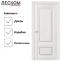 Комплект межкомнатной двери Леском Венеция 11/2 остеклённая 200x70см полипропилен цвет белый с коробом и наличниками