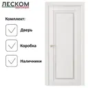 Комплект межкомнатной двери Леском Венеция 14 остеклённая 200x60см полипропилен цвет белый с коробом и наличниками