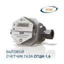 Счетчик для газа Сгци левый 1/2" 120 мм 0.04 м³/час