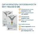 Система контроля загазованности САКЗ-МК 2Ai с клапаном КЗЭУГ-Б-15/Л