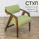 Кресло Glider Melva 33 55x76x62 см рогожка цвет melva 33 орех антик