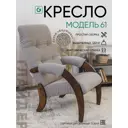 Кресло Glider Teddy 605 58x96x81 см искусственный мех цвет teddy 605 орех антик