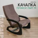 Кресло-качалка Glider Гелакси лайт м 55x91x88 см велюр цвет antonio bitter венге