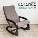 Кресло-качалка Glider Гелакси лайт м 55x91x88 см велюр цвет runa taupe венге