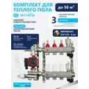 Коллекторная группа с расходомерами Ondo 3SETKGNSUPMP 1"x3/4" евроконус 3 выхода нержавеющая сталь