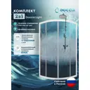 Душевая ширма Doccia Light 100x100 1/4 круга профиль белый стекло матовое душевая стойка