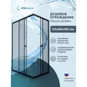 Душевая ширма Doccia Quadro 120x80 прямоугольник профиль черный стекло прозрачное