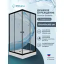 Душевой уголок Doccia Quadro Dc0000054463 квадрат с поддоном 100х100см профиль черный эффект стекла прозрачный