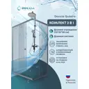 Душевая ширма Doccia Quadro 120x80 прямоугольник профиль хром стекло прозрачное душевая стойка