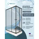 Душевой уголок Doccia Quadro Dc0000064630 прямоугольник с поддоном 80х80см профиль черный эффект стекла матовый