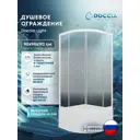 Душевой уголок Doccia Light Dc0000061801 1/4 круга с поддоном 90х90см профиль белый эффект стекла прозрачный