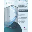 Душевая ширма Doccia Quadro 120x80 прямоугольник профиль хром стекло прозрачное