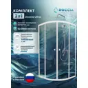 Душевая ширма Doccia Ultra 80x80 1/4 круга профиль белый стекло прозрачное душевая стойка хром