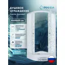 Душевой уголок Doccia Standart Dc0000061803 1/4 круга с поддоном 90х90см профиль белый эффект стекла прозрачный