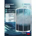 Душевая ширма Doccia Light 90x90 1/4 круга профиль белый стекло матовое душевая стойка хром
