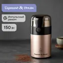 Кофемолка Zigmund & shtain Al caffe ZCG-08 500 Вт цвет бежевый
