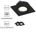 Комплект точечных светильников встраиваемых Hesby lighting Atlas Hsbl_0118_kra_02 под отверстие 68 мм GU5.3 цвет черный 2 шт