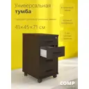Тумба офисная 4 ящика 41x45x71 см ЛДСП цвет венге