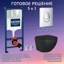 Комплект инсталляция Grohe 3 в 1 38721001 кнопка хром Stella JK1111019MB черный унитаз