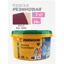 Резиновая краска Zerwood KR цвет вишня 3 кг