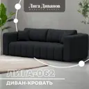 Диван раскладной Лига диванов 130280_спб 242x82x112 см замша цвет joly 16 темно-серый