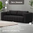 Диван раскладной Лига диванов 130282_спб 242x82x112 см замша цвет joly 08 коричневый