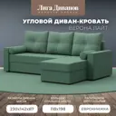 Диван раскладной Лига диванов 125977_спб 230x87x142 см рогожка цвет амур 11 зеленый