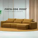 Диван раскладной Лига диванов 352x91x163 см велюр цвет brut 10 желтый