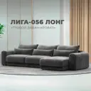Диван раскладной Лига диванов 352x91x163 см велюр цвет tower 10 серый