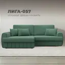 Диван раскладной Лига диванов 129267L_спб 239x92x162 см рогожка цвет амур 11 зеленый