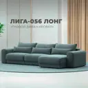 Диван раскладной Лига диванов 352x91x163 см шенилл цвет rimini 11 серо-зеленый