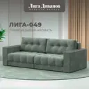 Диван раскладной Лига диванов 234x90x105 см велюр цвет brut 08 зеленый