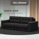 Диван раскладной Лига диванов 234x90x105 см замша цвет joly 08 коричневый