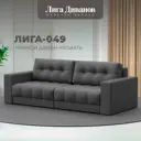 Диван раскладной Лига диванов 234x90x105 см замша цвет joly 13 серый