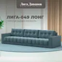 Диван раскладной Лига диванов 330x90x105 см велюр цвет seven 113 бирюзовый