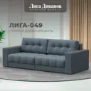 Диван раскладной Лига диванов 128415_спб 234x90x105 см велюр цвет ness 12 серый