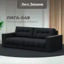 Диван раскладной Лига диванов 234x90x105 см замша цвет joly 16 темно-серый